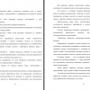 Часть заключения