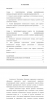 УСЛОВИЯ ФОРМИРОВАНИЯ ПОЗНАВАТЕЛЬНОГО ИНТЕРЕСА