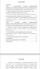 ФОРМИРОВАНИЕ ПРОФЕССИОНАЛЬНОЙ КОМПЕТЕНТНОСТИ ПЕДАГОГОВ 