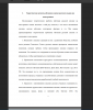 Теоретические аспекты обучения лексике русского языка как иностранного