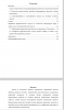 ПРОЕКТНЫЕ УМЕНИЯ НА УРОКАХ ТЕХНОЛОГИИ