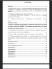 Содержание