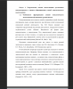 Особенности формирования умений монологического высказывания обучающихся средней школы. 