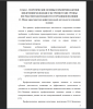 Общая характеристика профессиональной деятельности сотрудника полиции
