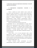Характеристика интерактивных технологий и их классификация