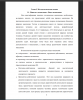 Понятие «мышление». Виды мышления