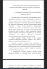 Формирование автономной личности как современная образовательная цель.