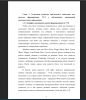 Специфика оценивания уровня сформированности УУД