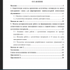 Содержание