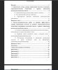 Содержание