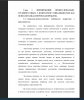 Социально-психологические особенности подростков с инвалидностью