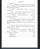 Содержание
