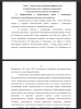 Профилактика и реабилитация детей с девиантным поведением в жизнедеятельности школы как проблема