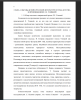 Обзор подходов и направлений прозы Л.Е. Улицкой