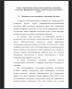 Возможности мультимедийных технологий в обучении