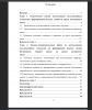 Содержание