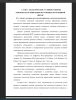  Анализ состояния исследуемой проблемы в педагогической науке