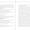  способы использования рыцарских романов 