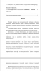ИНФОРМАЦИОННЫЕ ТЕХНОЛОГИИ ДЛЯ БЕЗОПАСНОСТИ ГОСТИНИЦЫ