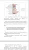 СОЦИАЛЬНО-ПСИХОЛОГИЧЕСКАЯ АДАПТАЦИЯ ПОДРОСТКОВ