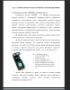  Описание датчиков VERNIER и их преимущества