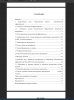 Содержание