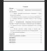 Содержание