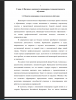  Понятие инженерно-технологического обучения