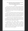 Связь методики обучения английскому языку с другими науками 