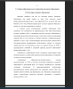 Из истории семейного образования