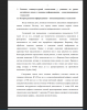 История развития информационно – коммуникационных технологий
