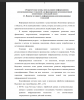 Понятие и сущность информационно-коммуникационных технологий
