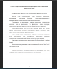 Категория «Порядок слов» в современном французском языке