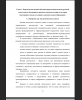 Говорение как вид речевой деятельности