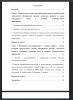 Содержание