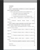 Содержание