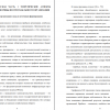 Прибыль организации: виды и источники формирования