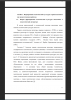 Вопрос формирования политической культуры школьника в педагогической литературе