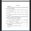 Содержание