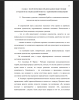 Подготовка студентов к социальной работе с одинокими пожилыми людьми как научно-педагогический феномен