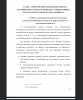 Работы с источниками и развитие читательской грамотности обучающихся на уроках истории как психологопедагогическая проблема.