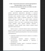 Практико-ориентированное обучение детей с НОДА в научной литературе