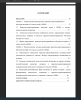 Содержание