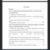 Содержание