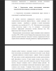 Теоретическое исследование мотивационной сферы личности в отечественной и зарубежной психологии