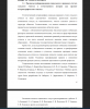 Предпосылки формирования социального и правового статуса сельского учителя в отечественного истории как предмет историографического анализа