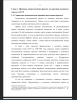 Социально-экономические причины подготовки проекта