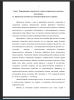 Правильное питание как компонент физического здоровья 
