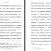 Часть введения 