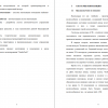 СИСТЕМЫ ВЕНТИЛЯЦИИ
